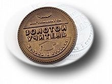 Пластиковая форма для шоколада "Медаль золотой учитель"